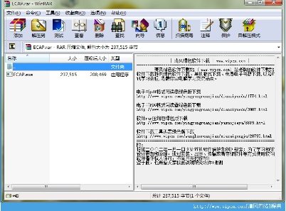 Win8摄像头显示工具