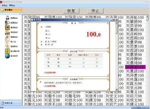 企诺电话录音系统