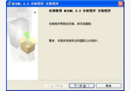 MSXML(Microsoft Core XML Services)6.0 64位