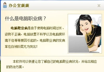 办公室康康