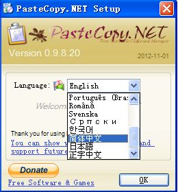 PasteCopy.NET