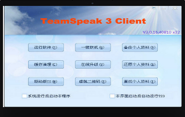TeamSpeak x64
