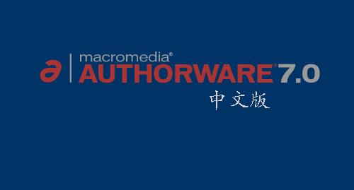Authorware 7