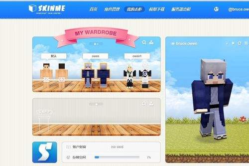 SkinMe