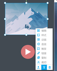 易企秀电脑版