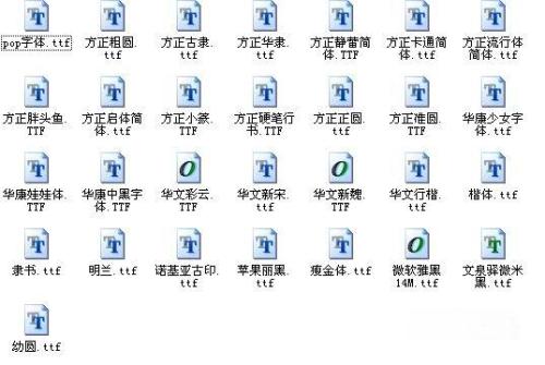 方正字体库