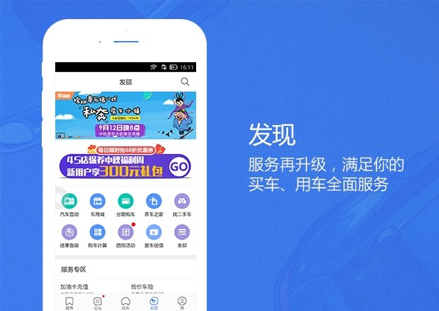 汽车之家
