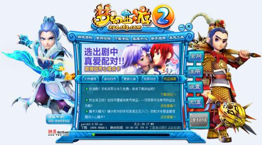 梦幻西游2