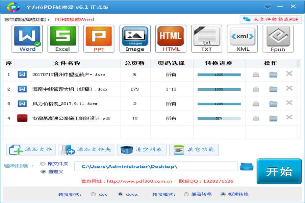 Mirillis Splash2.1.0.0