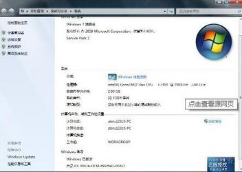 win7旗舰版激活工具