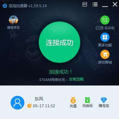 泡泡加速器