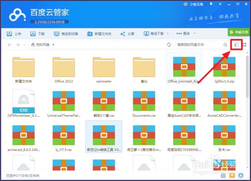 百度网盘