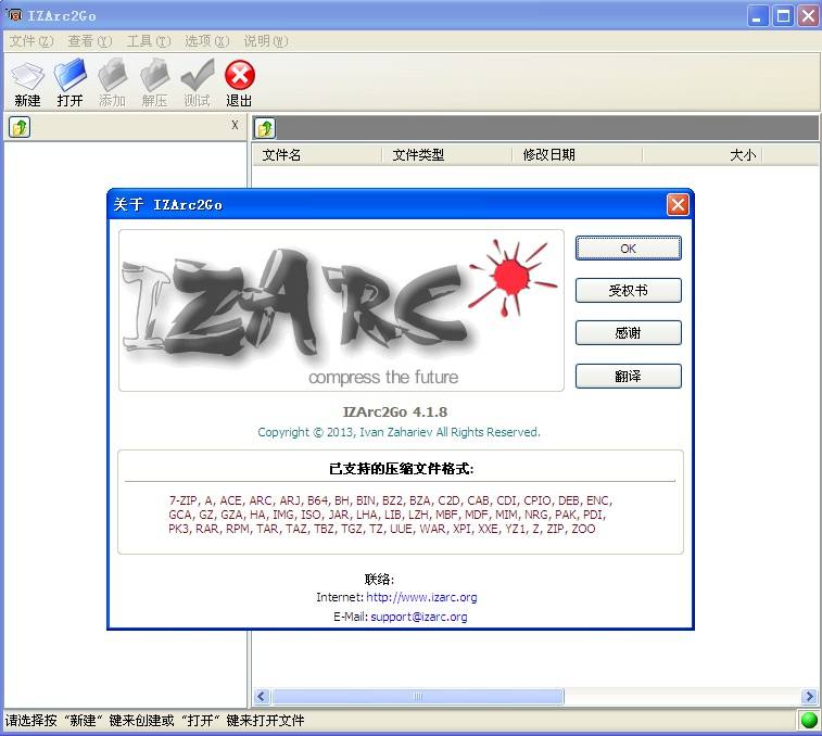 IZArc2Go4.2.4