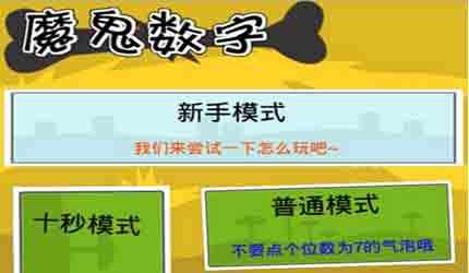 魔鬼打字2.0