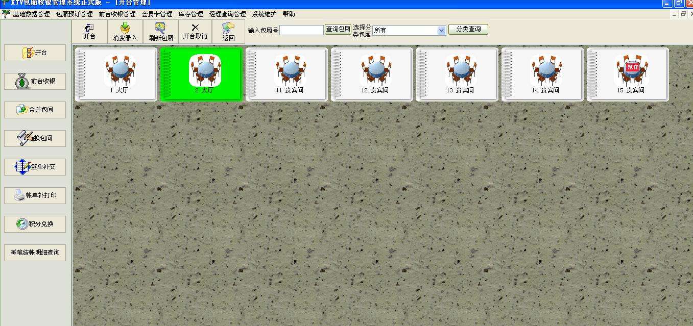 Moo0 Mp3信息编辑器1.0