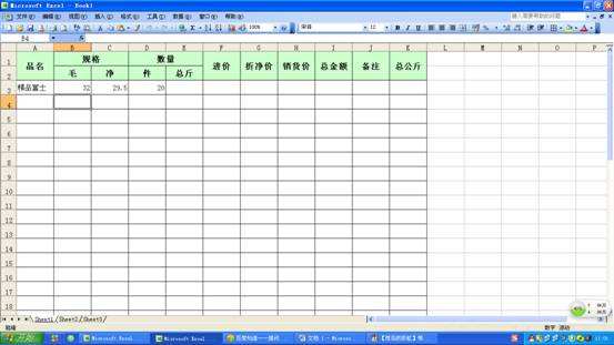 Microsoft Office excel  2014