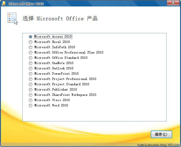 Office 2010 sp2(32位)官方免费完整版