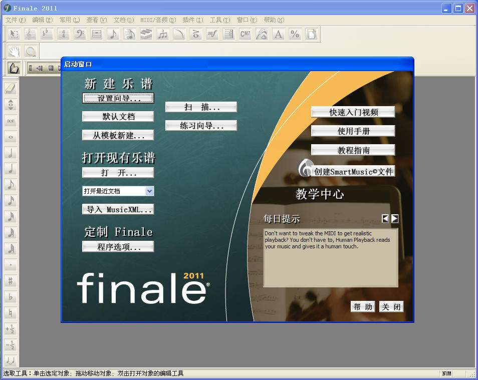 Finale 20112011.0