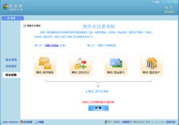 财货通进销存13.3.5.2012