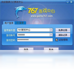 767游戏客户端