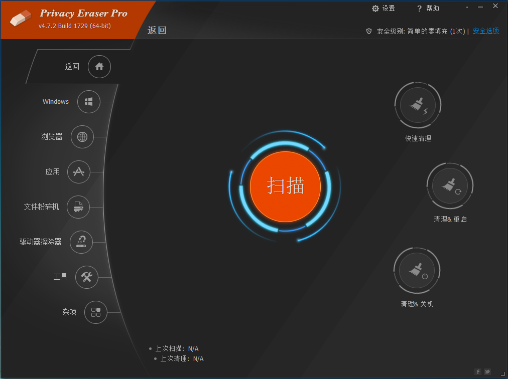 Privacy Eraser free4.44.2