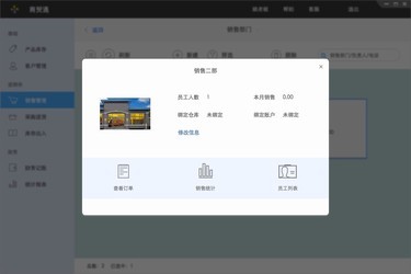 百草财务记帐软件4.1