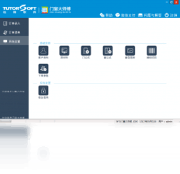 杜特门窗大师傅8.0