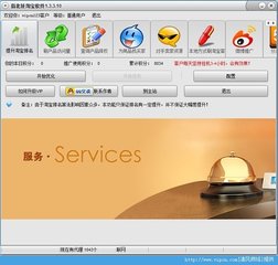 指北针淘宝软件1.4.7