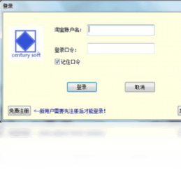 贝贝打淘宝分销管理打印软件1.13