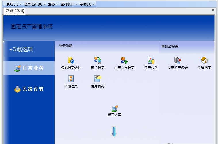 三才固定资产管理系统3.7.11.645