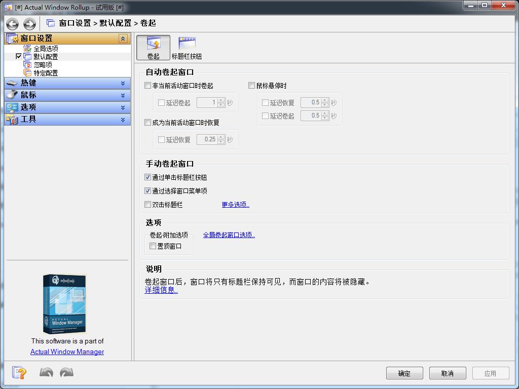 Actual Window Rollup6.1