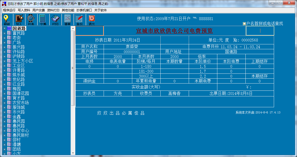 Exp内存释放
