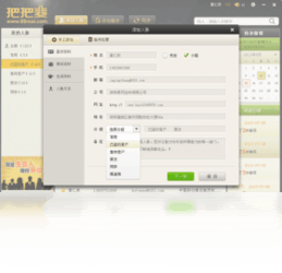 把把麦1.0
