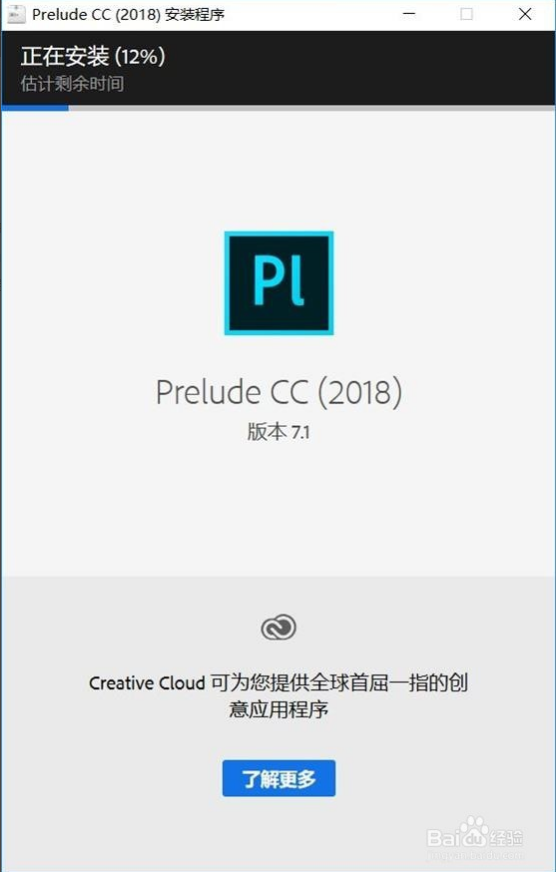 Adobe Prelude CC 64位6.1.2.14
