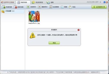 百变照片秀2.0.0.1
