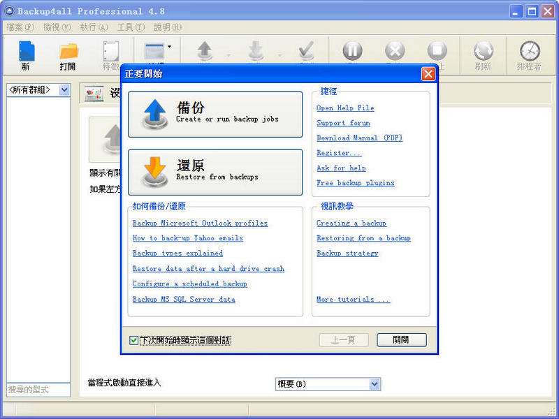 ExtraBackup
