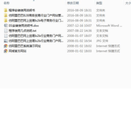 仿阿里巴巴贸易通行业网站源码1.0