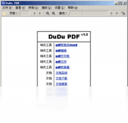 嘟嘟PDF阅读器1.3