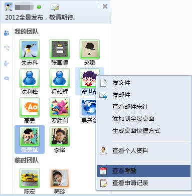 时时工作平台1.0