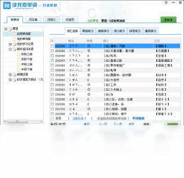 读我背单词-日语单词1.0