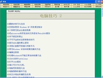 电脑学习宝典2.0.0.0