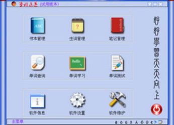 单词速递（德语版）51.1052.0.0