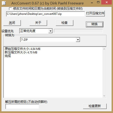 ArcConvert0.62