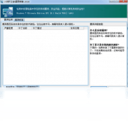 Image Mender1.22