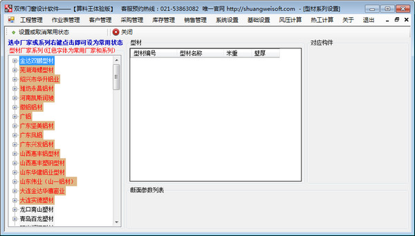 InViewer1.0.0.0