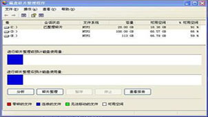Ashampoo Magical Defrag3.3.02