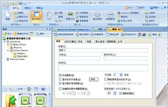 Axialis Screen saver Producer4.2.0.0