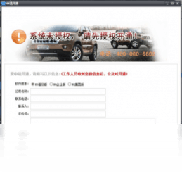 MBCC网络呼叫中心1.3.1.0