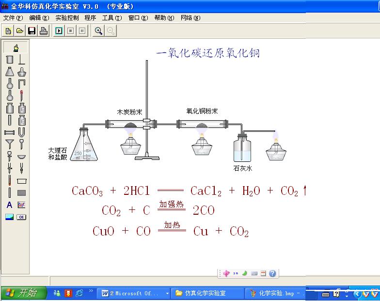 LCDTest 液晶坏点检测2.0