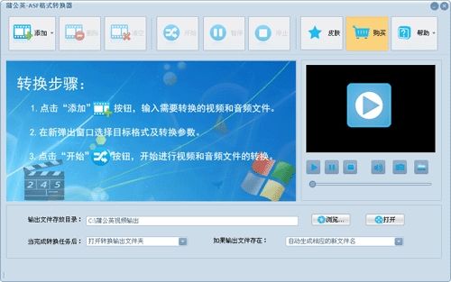 ASF转换精灵1.2